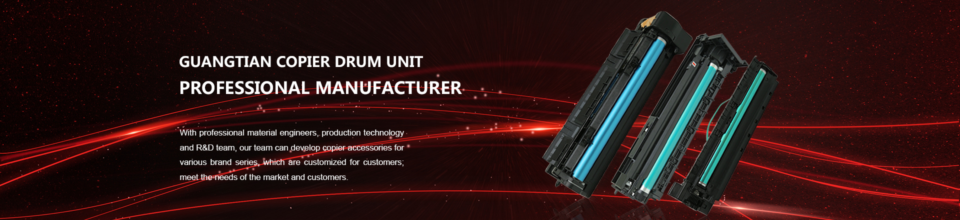 復(fù)印機(jī)粉筒 復(fù)印機(jī)粉筒